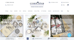 Desktop Screenshot of deadsea-cosmetics.ru