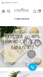 Mobile Screenshot of deadsea-cosmetics.ru